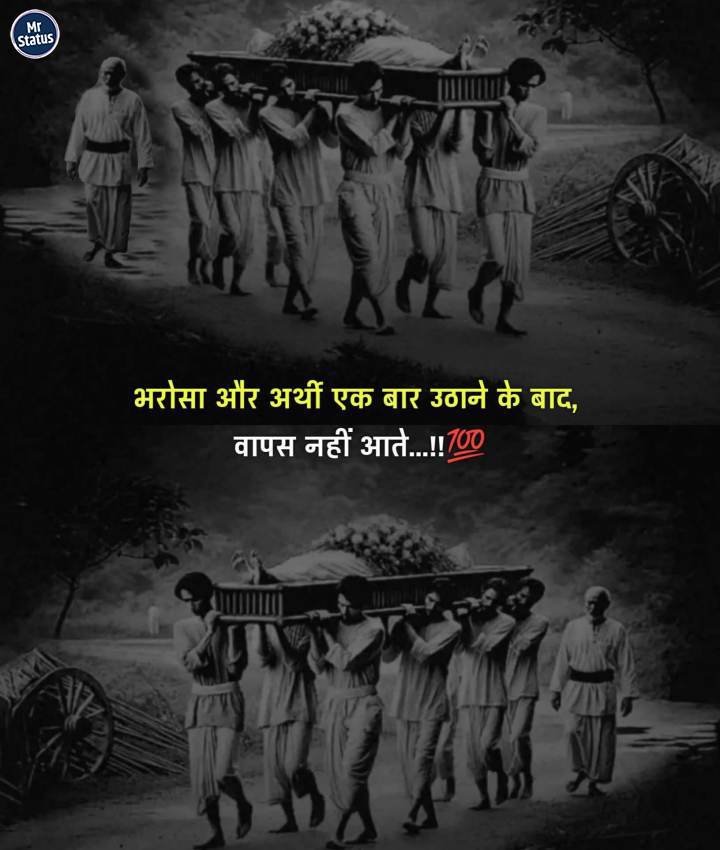 Suvichar — Motivational image status