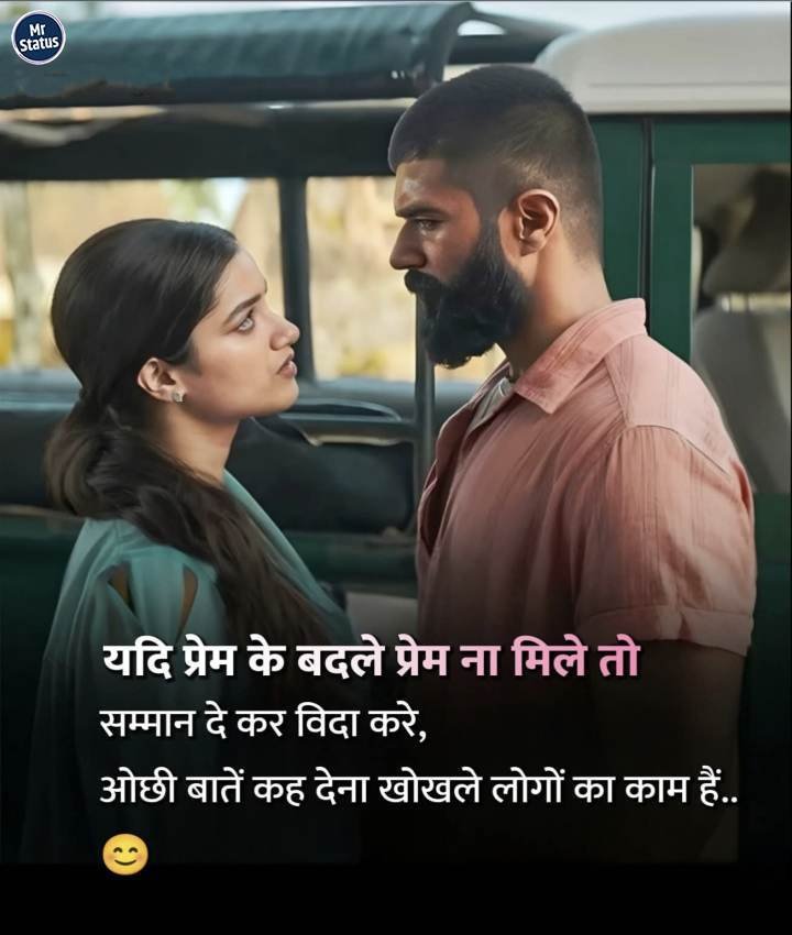 Love Shayari — Shayari image status