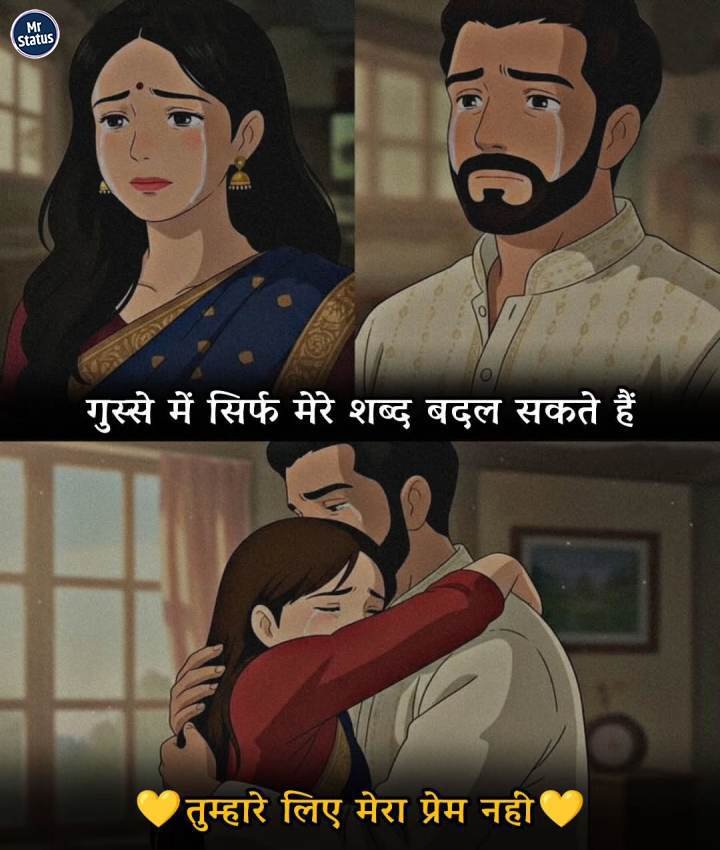 Love Shayari — Shayari image status