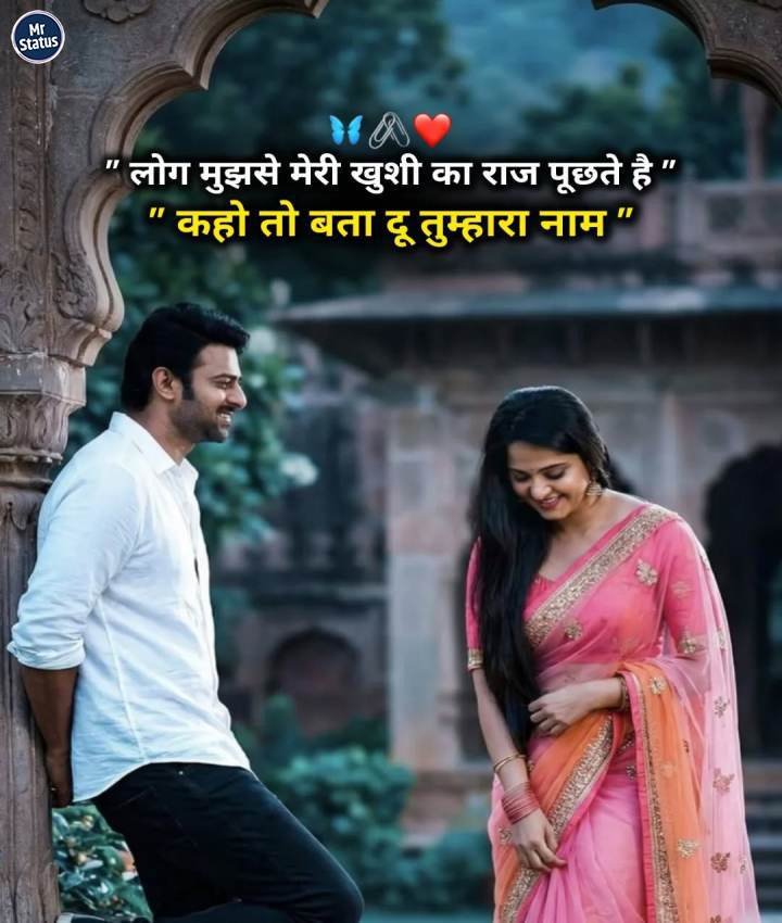 Love Shayari — Shayari image status