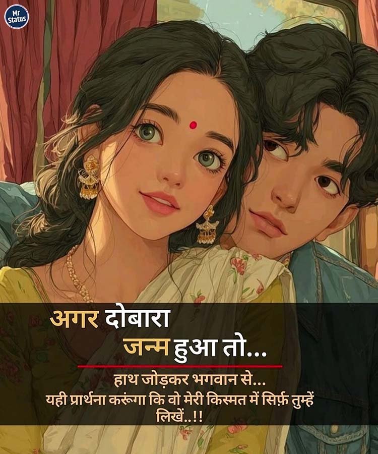 Love Shayari — Shayari image status