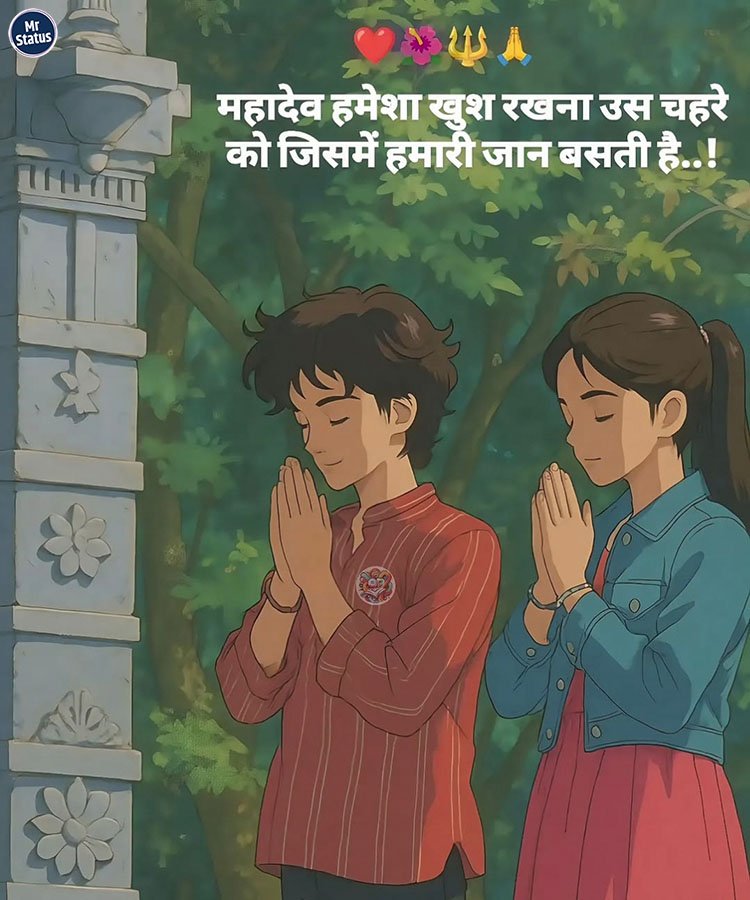 Love Shayari — Shayari image status