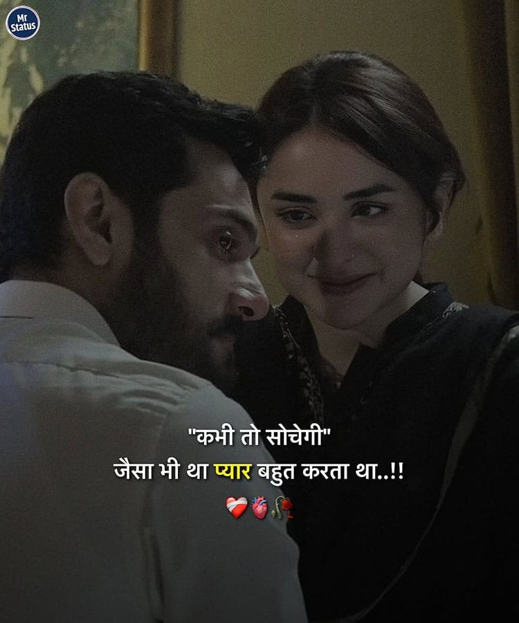 Love Shayari — Shayari image status