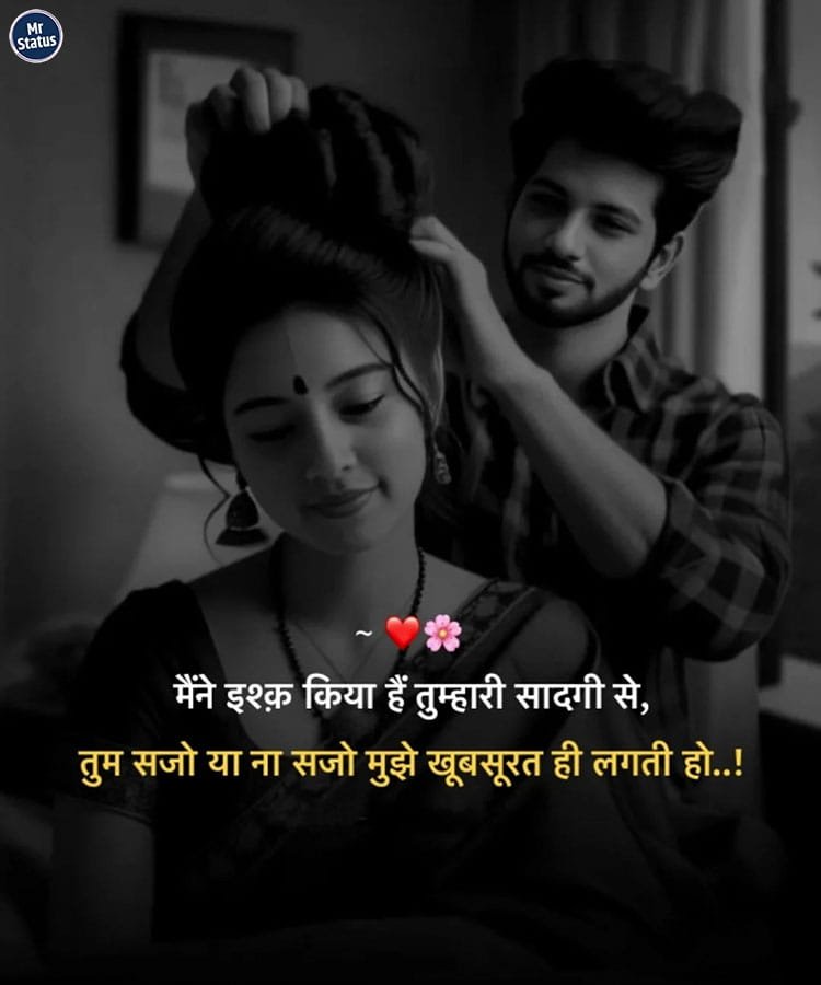 Love Shayari — Shayari image status