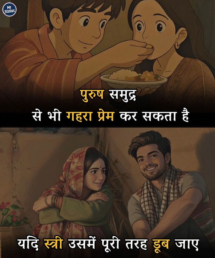 Love Shayari — Shayari image status