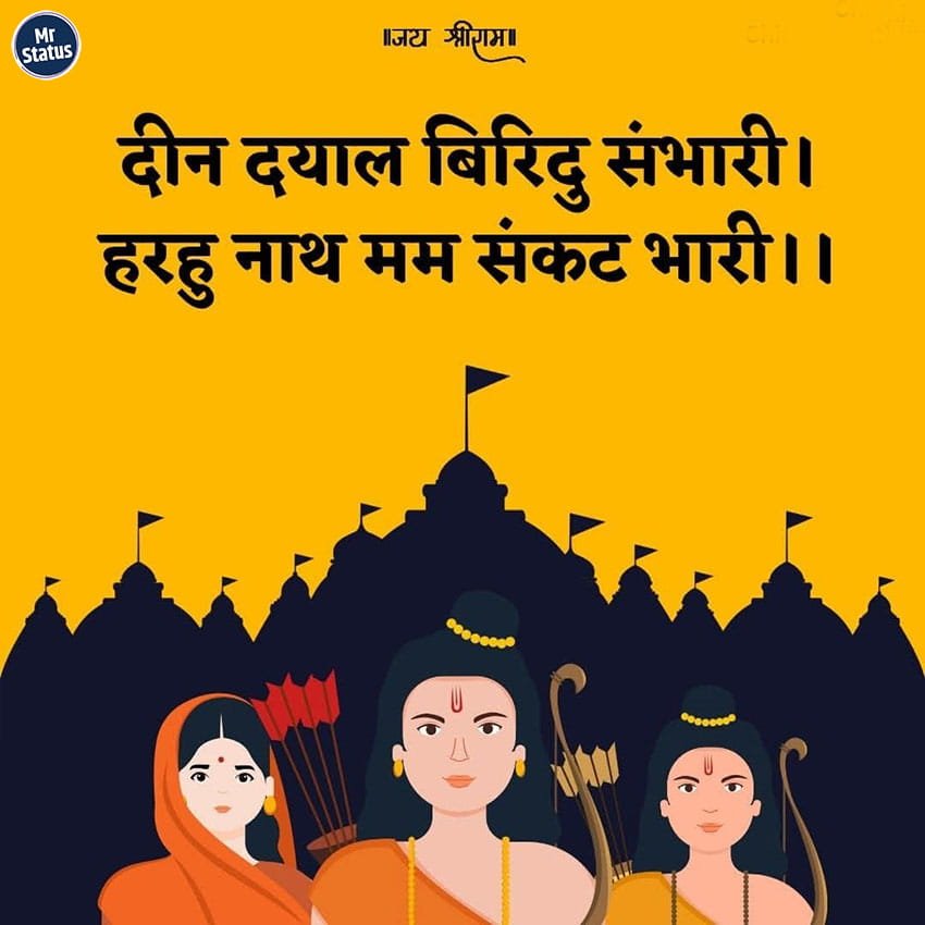 Ramayan — Devotional image status