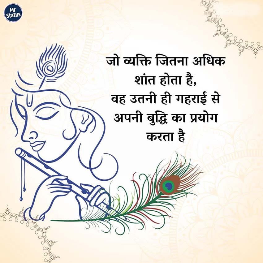 Suvichar — Motivational image status