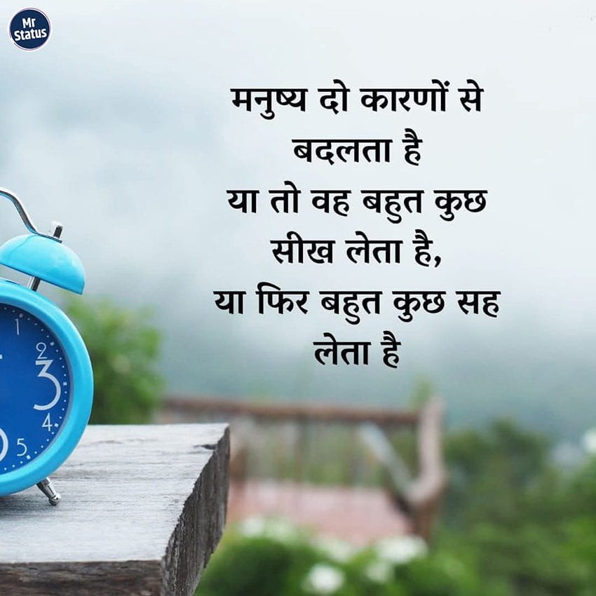 Suvichar — Motivational image status