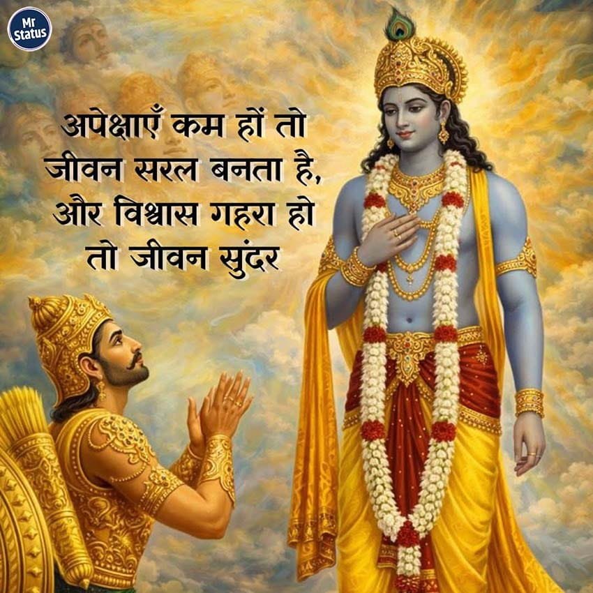 Suvichar — Motivational image status