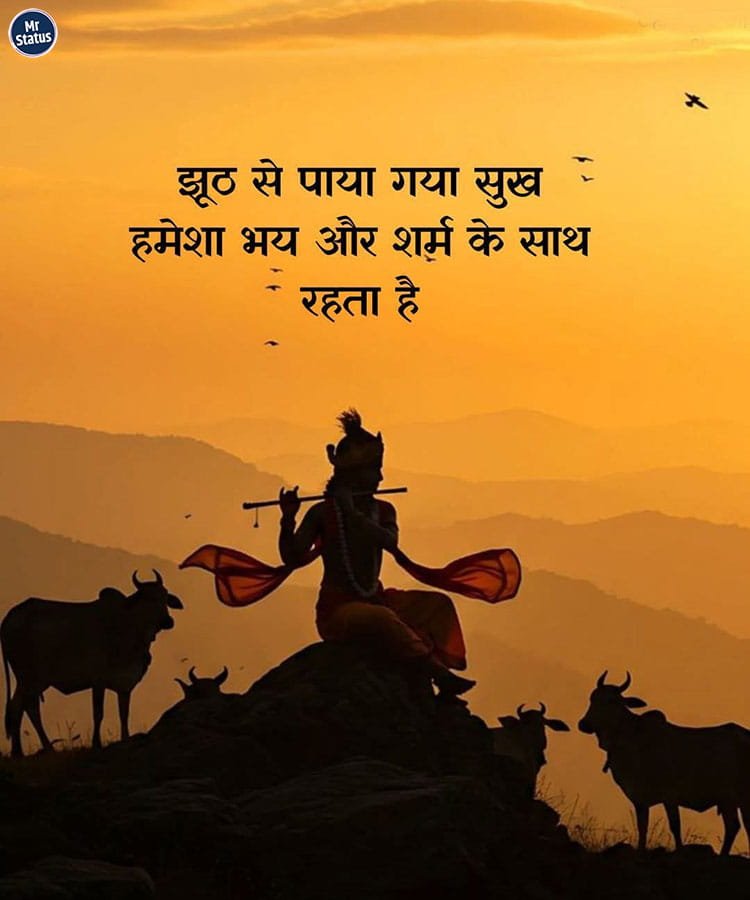 Suvichar — Motivational image status