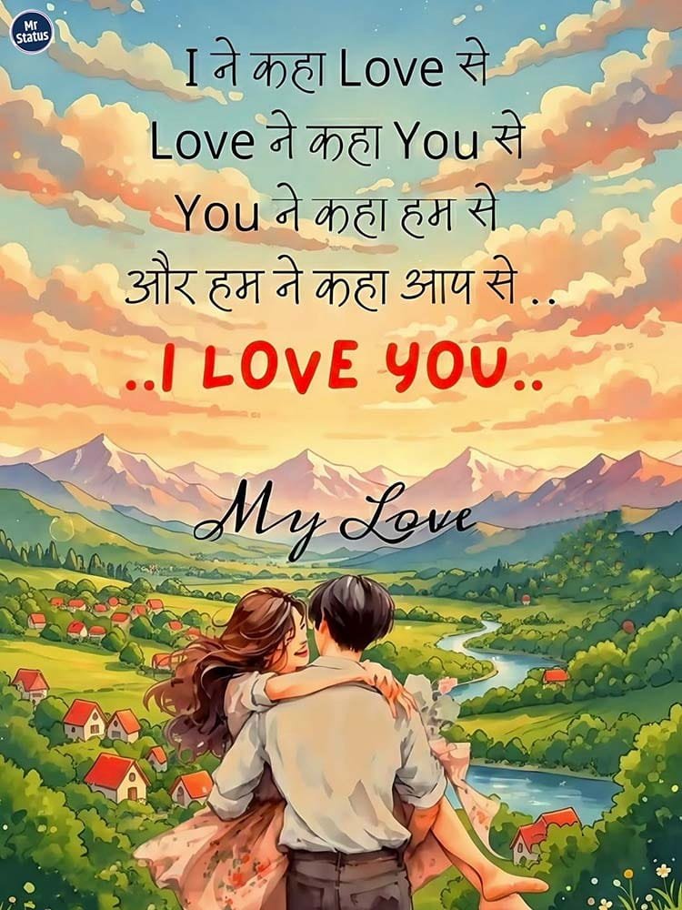Love Shayari — Shayari image status
