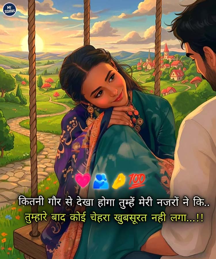 Love Shayari — Shayari image status