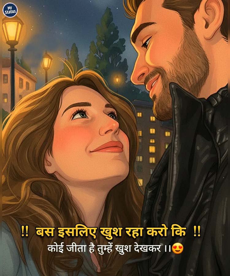 Love Shayari — Shayari image status