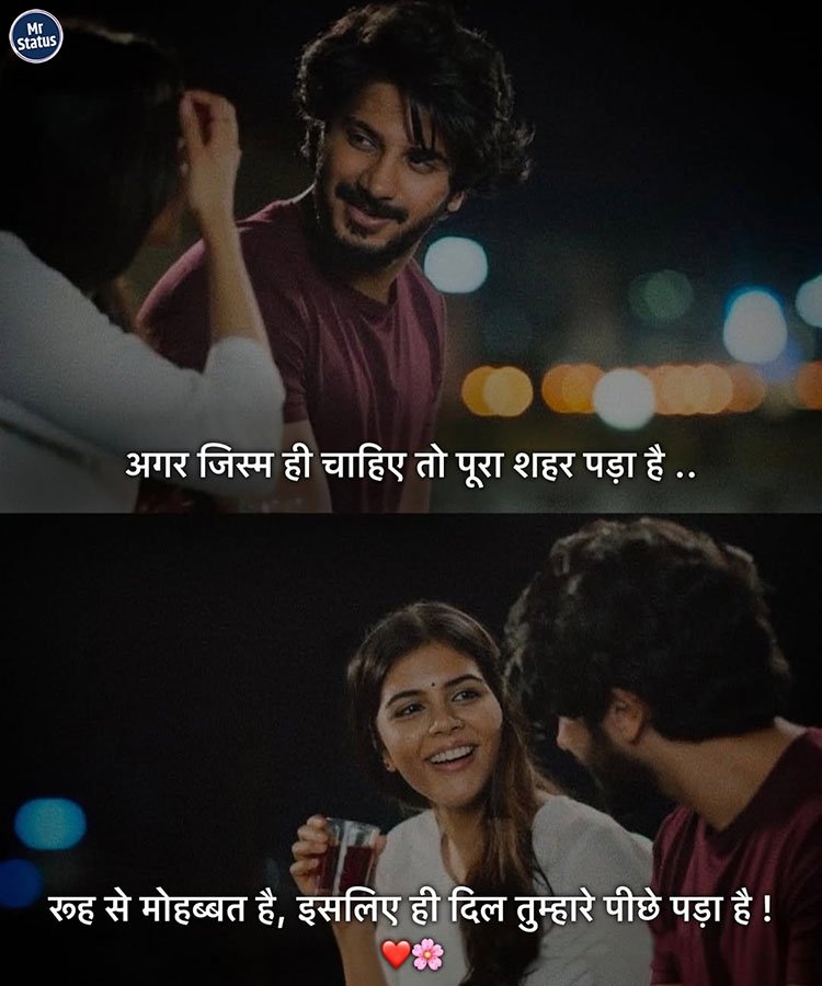 Love Shayari — Shayari image status