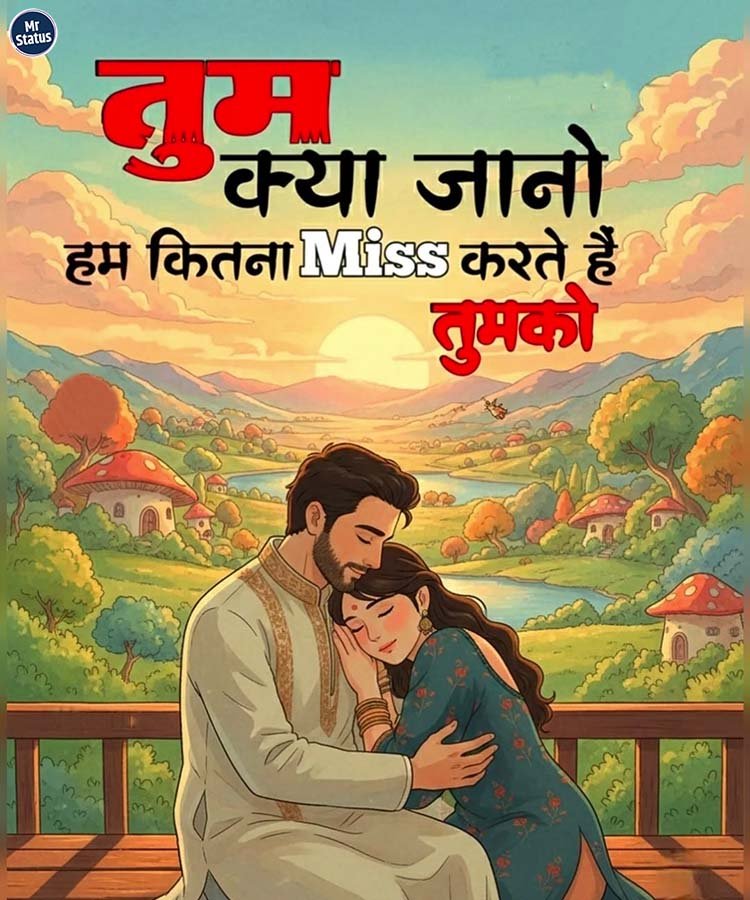 Love Shayari — Shayari image status