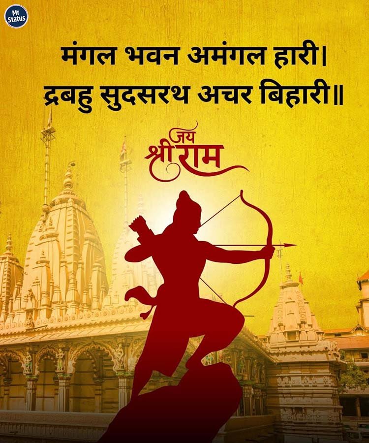 Ramayan — Devotional image status