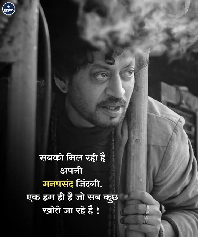 Sad Shayari — Shayari image status