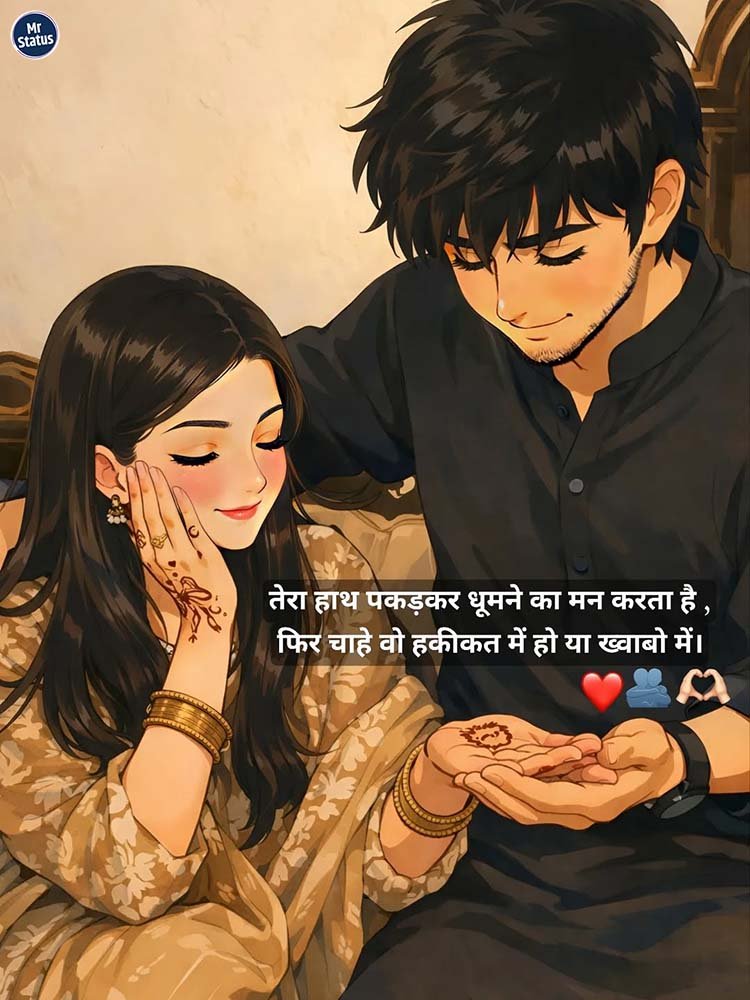 Love Shayari — Shayari image status