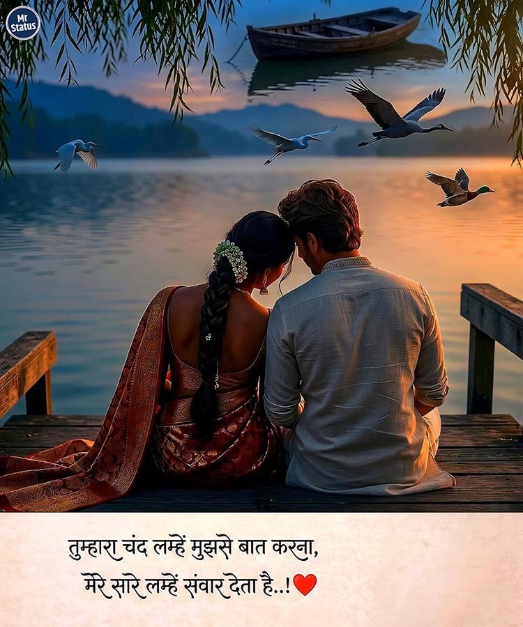 Love Shayari — Shayari image status