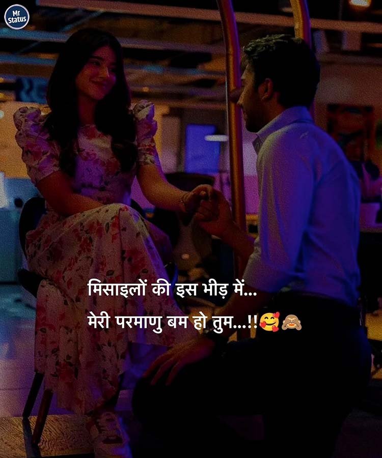 Love Shayari — Shayari image status
