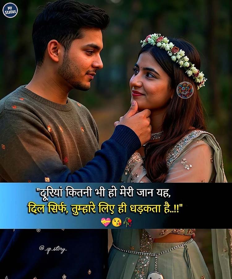 Love Shayari — Shayari image status