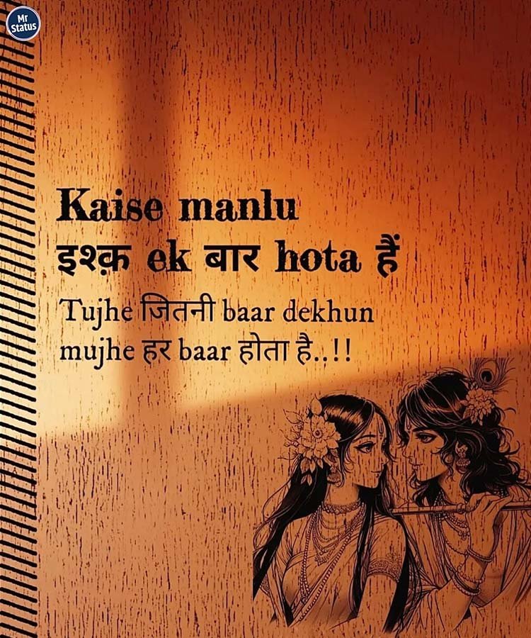 Love Shayari — Shayari image status