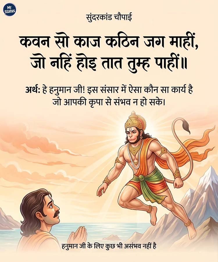 Ramayan — Devotional image status