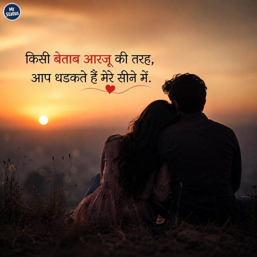 Love Shayari — Shayari image status