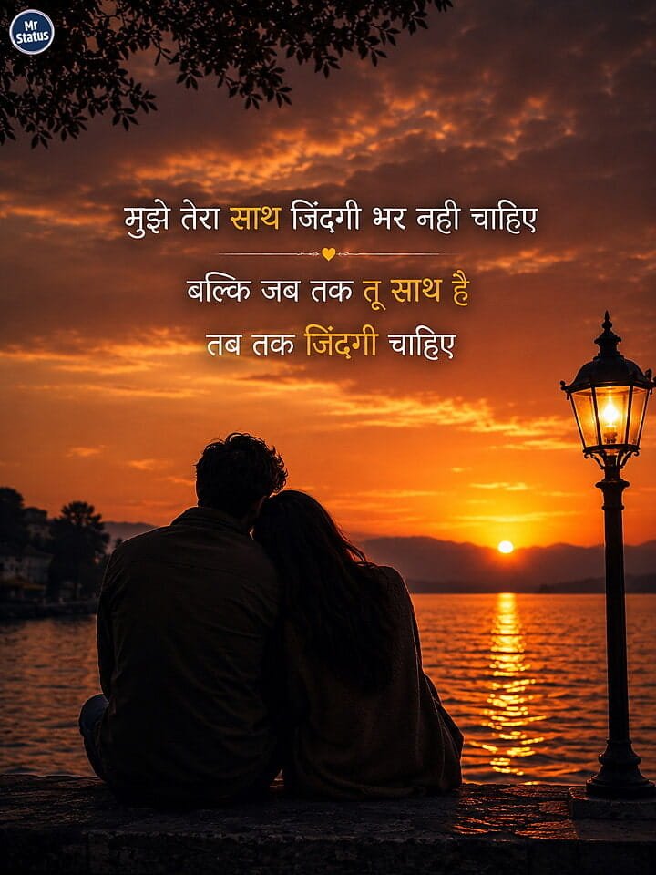 Love Shayari — Shayari image status
