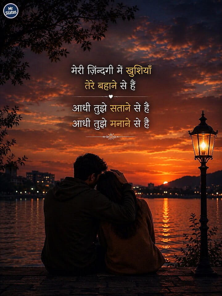 Love Shayari — Shayari image status