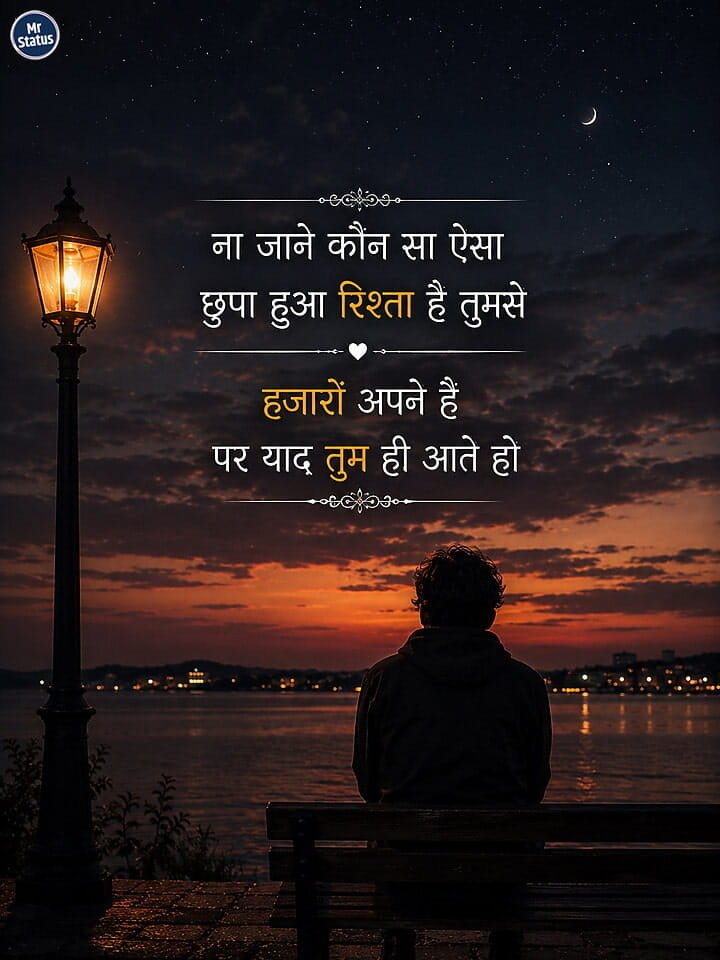 Love Shayari — Shayari image status