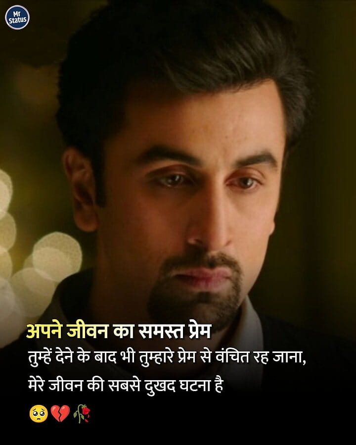 Love Shayari — Shayari image status