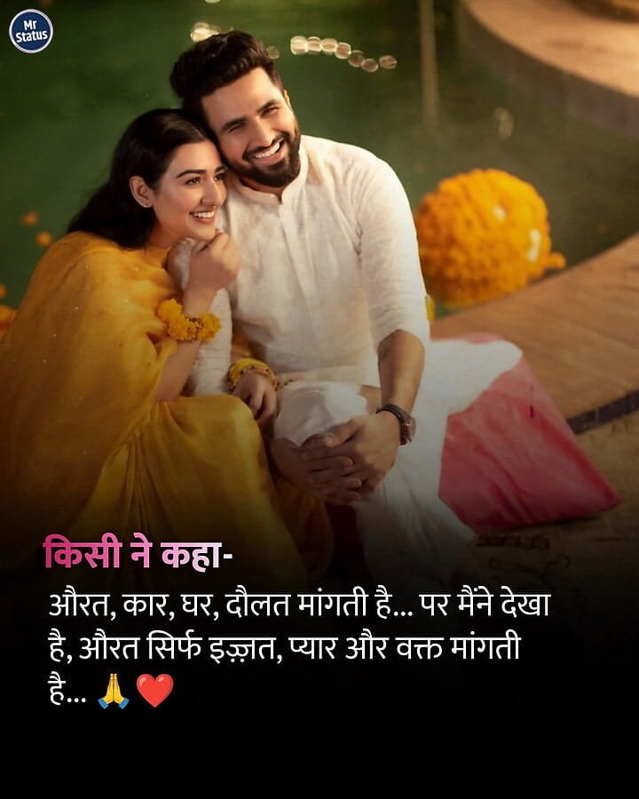Love Shayari — Shayari image status