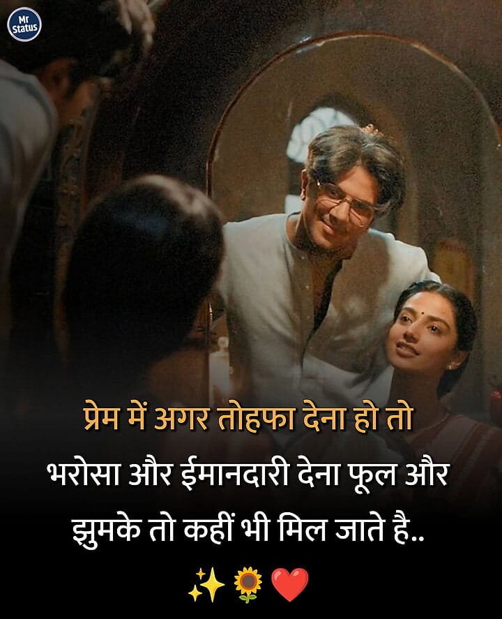 Love Shayari — Shayari image status