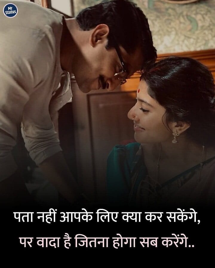 Love Shayari — Shayari image status