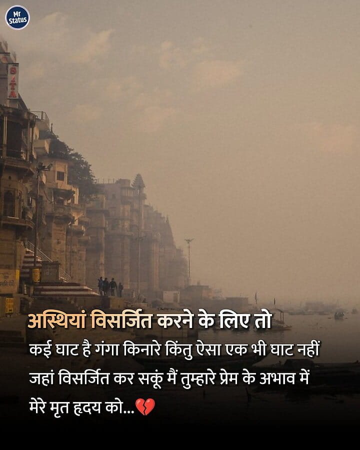 Love Shayari — Shayari image status