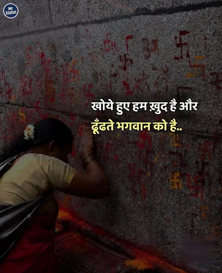 Suvichar — Motivational image status