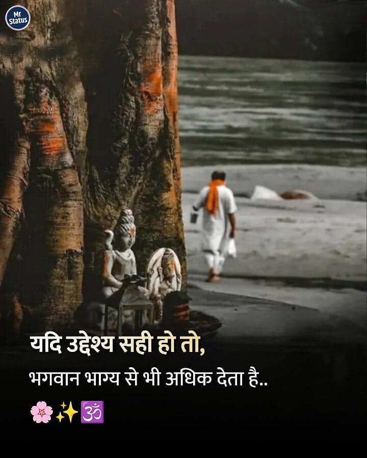 Suvichar — Motivational image status