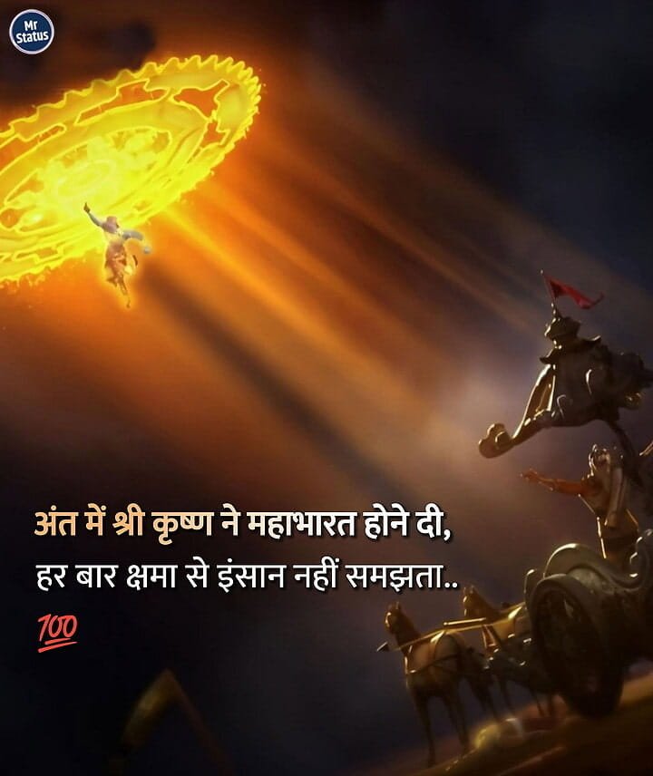 Suvichar — Motivational image status