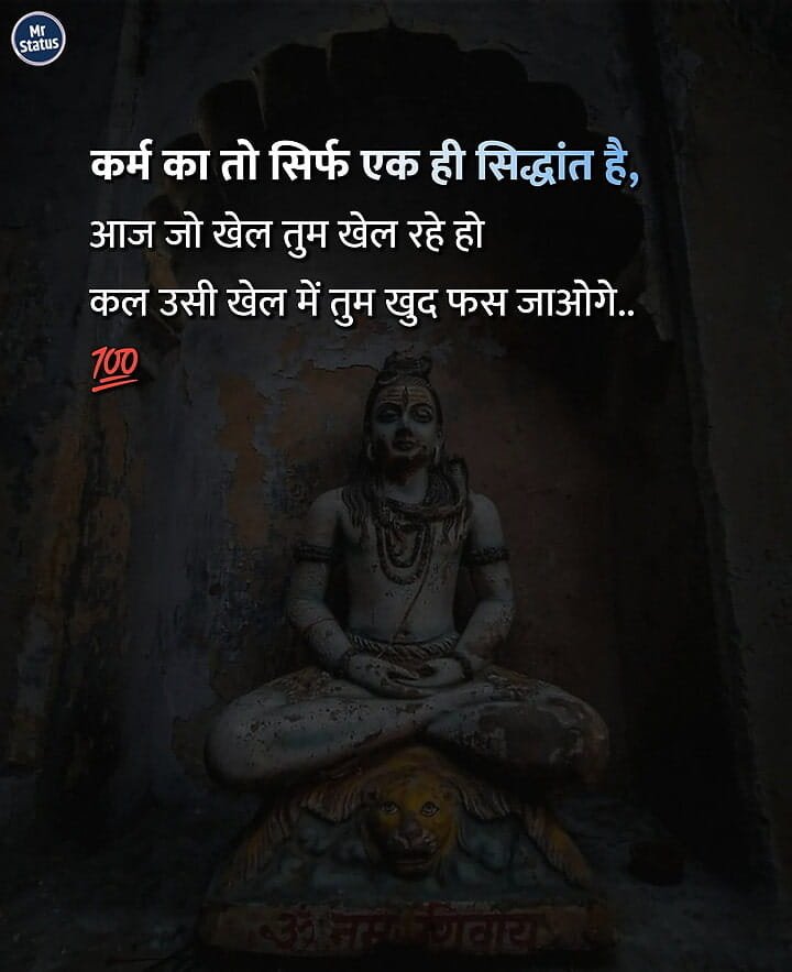 Suvichar — Motivational image status