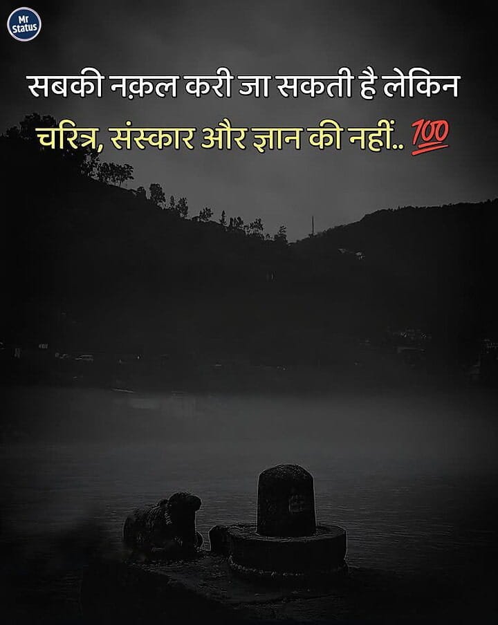 Suvichar — Motivational image status