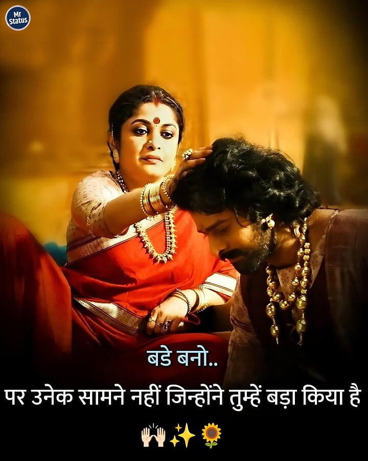 Suvichar — Motivational image status