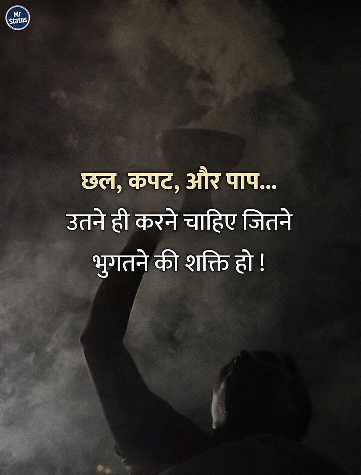Suvichar — Motivational image status