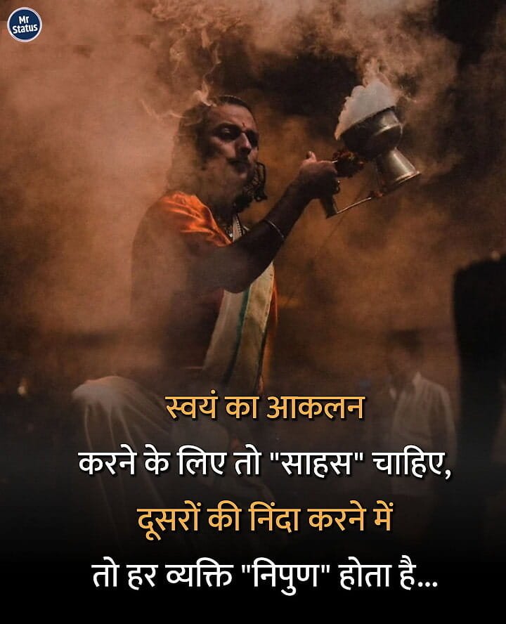 Suvichar — Motivational image status