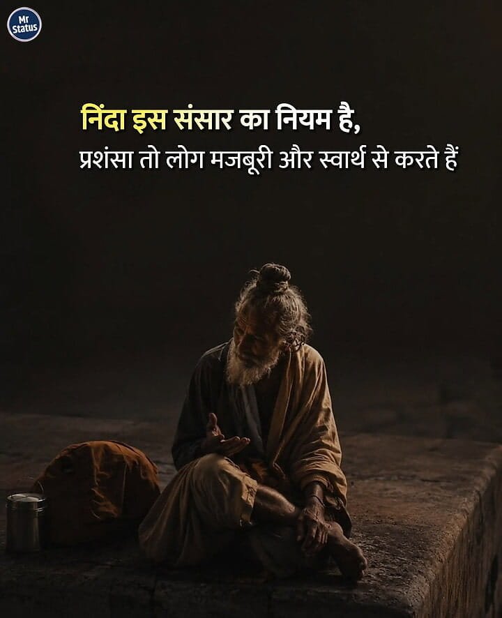 Suvichar — Motivational image status