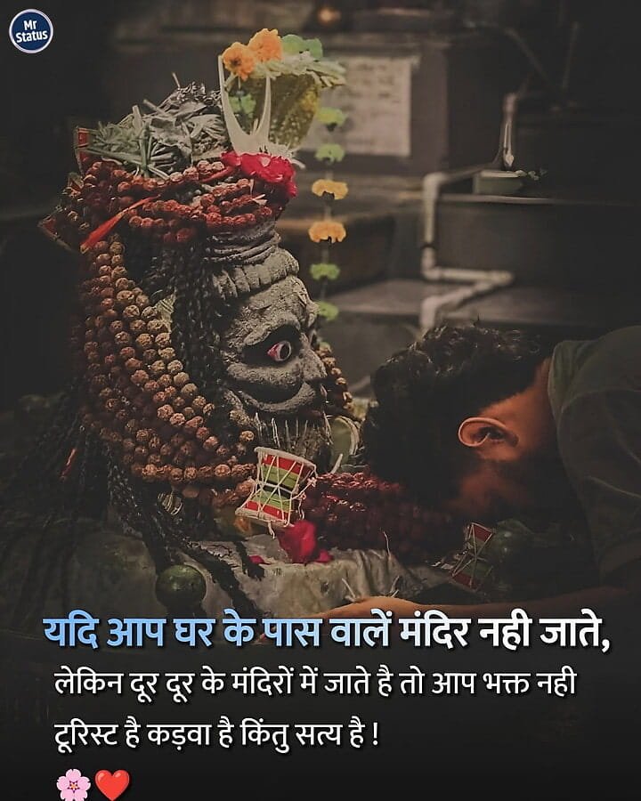 Suvichar — Motivational image status
