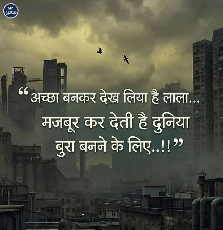 Sad Shayari — Shayari image status
