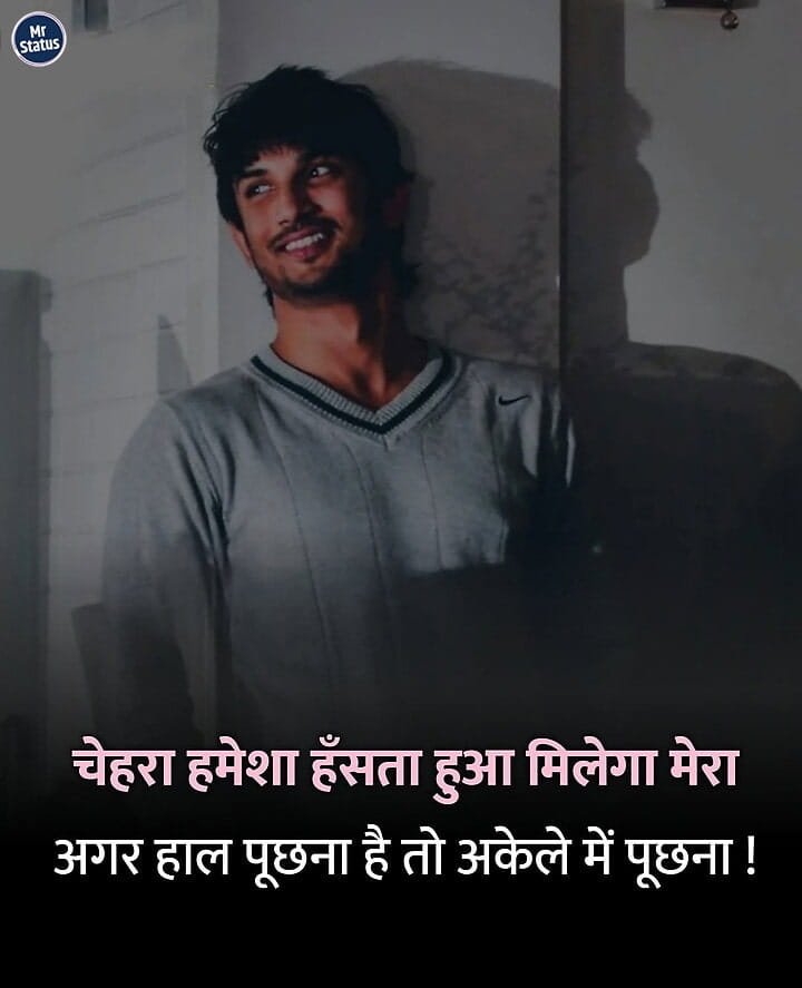 Sad Shayari — Shayari image status