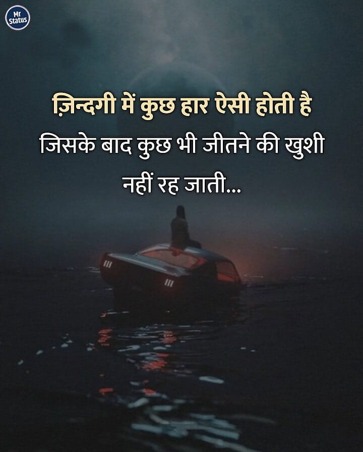 Sad Shayari — Shayari image status