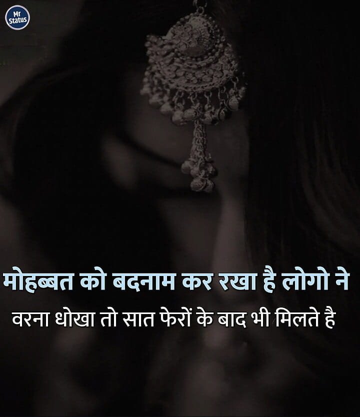 Heart Broken Shayari — Shayari image status